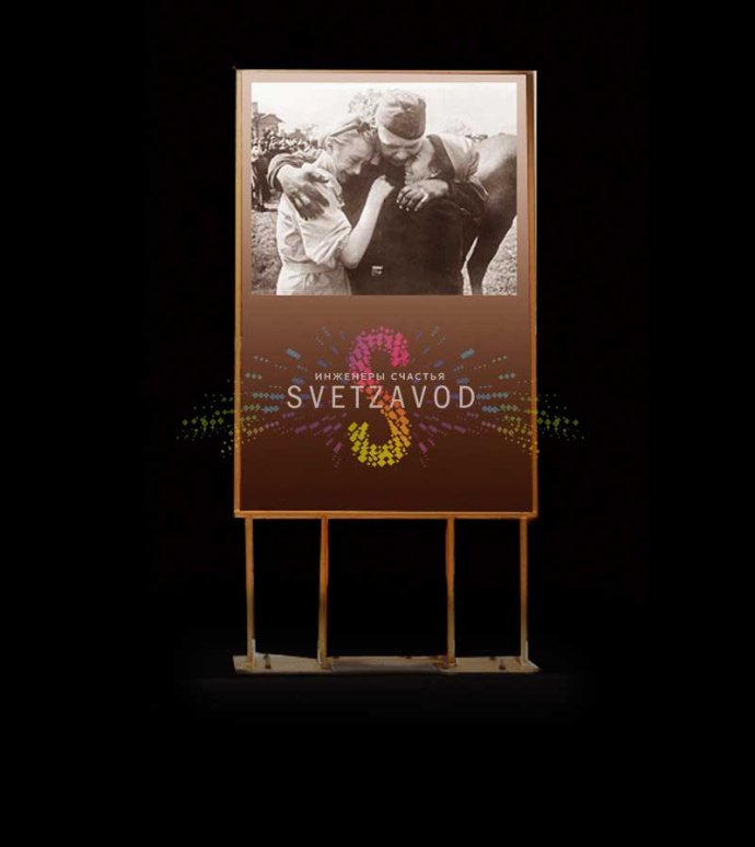 Двухсторонний пилон для улицы с изображением ко Дню Победы. Стальной каркас с полимерным покрытием, защитная пленка ORACAL, габариты 180х88х4 см.