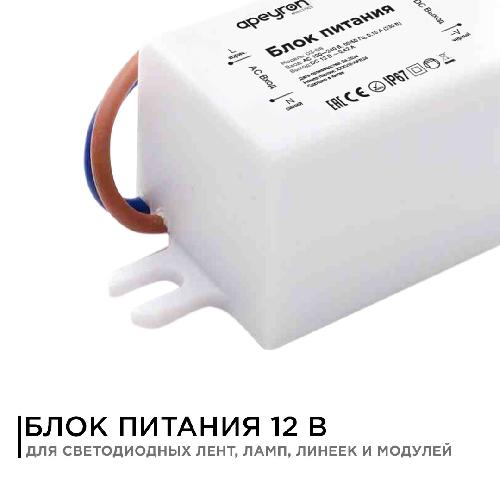Блок питания 12В, 5 Вт, IP67, 0,42А, пластик, 55*26,5*23