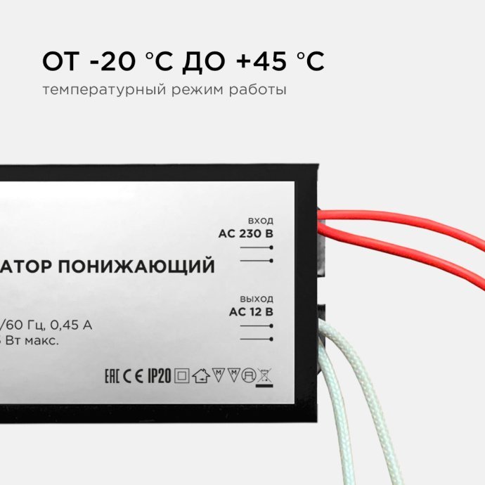Трансформатор понижающий 12В 35-105Вт, черный металл 82х37х24мм, провода с маркировкой, накладной, IP20.