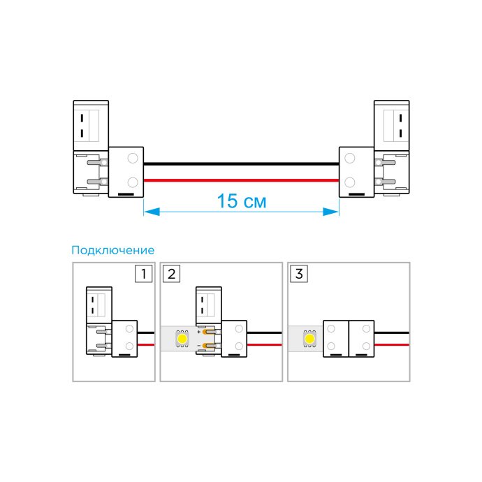 Детальное фото комплекта коннекторов Apeyron Electrics: две клипсы с проводами для соединения одноцветной светодиодной ленты 12В без пайки, длина провода 12 см
