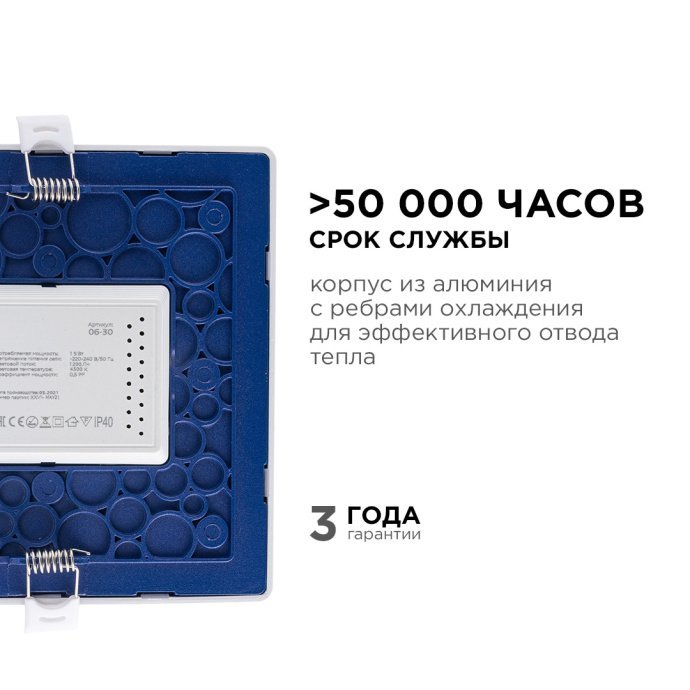 Квадратная LED панель 145х145 мм с белой рамкой и нейтральным белым светом 4500К, встраиваемый монтаж, алюминиевый корпус