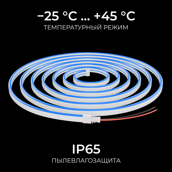 Светодиодный неон синего свечения 6х12мм, 120 SMD 2835 на метр, IP65, гибкий шнур для контурной подсветки.