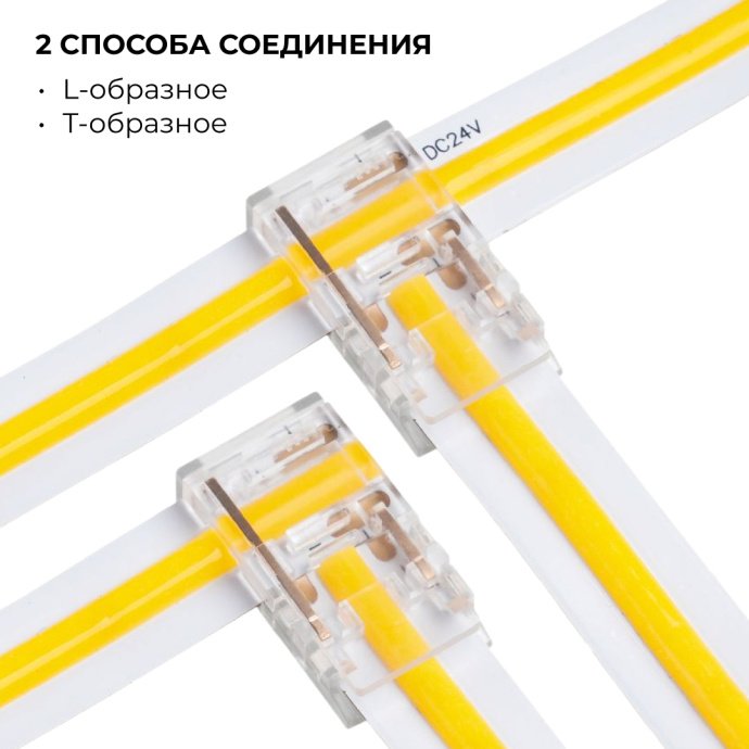 Фото коннектора 2 pin SM для соединения одноцветной LED ленты 10 мм, типы L и T, IP20