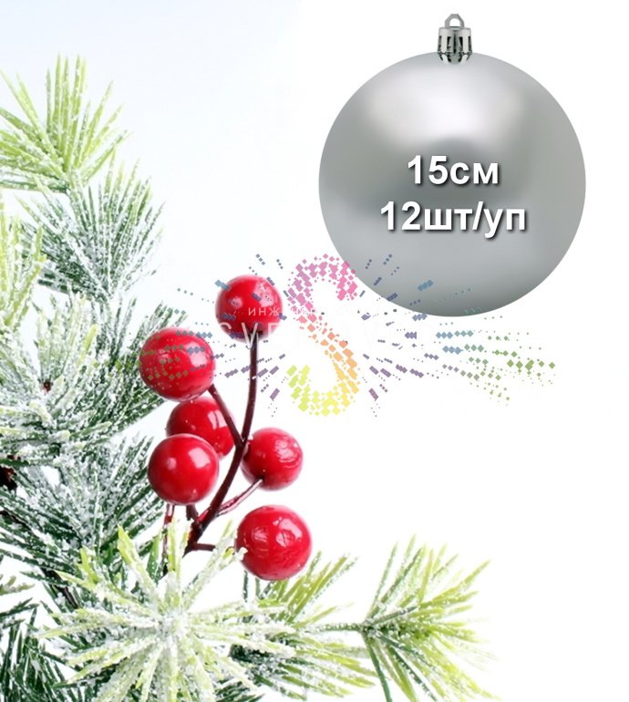 Крупный план серебряного глянцевого елочного шара из пластика диаметром 15 см, упакованного в коробку по 12 штук, бренд Neon-Night.