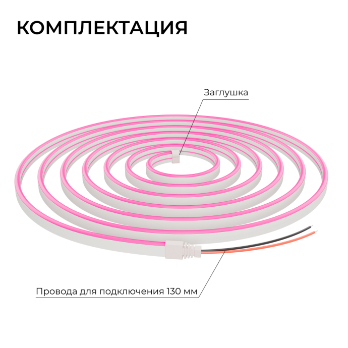 Детальное фото неона 24В розовое свечение, PCB 8мм, SMD 2835, белая оболочка, розовый рассеиватель, 6х12мм.