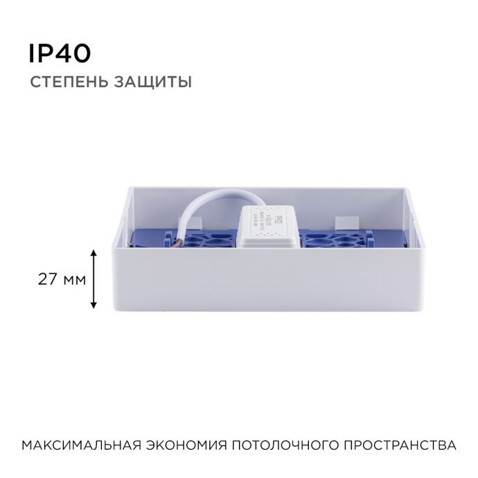 Накладная светодиодная панель 120×120×40 мм, белый алюминиевый корпус, нейтральный белый свет 4500К, 12Вт, 960 лм, рассеиватель поликарбонат