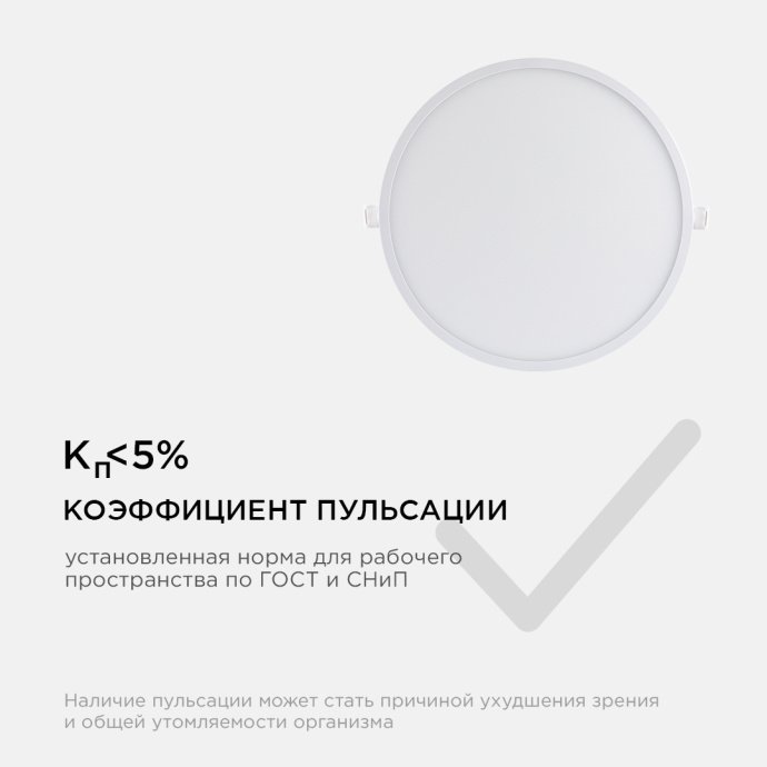 Встраиваемая светодиодная панель 06-56 24Вт 6500К холодный белый свет, алюминиевый корпус ø220мм