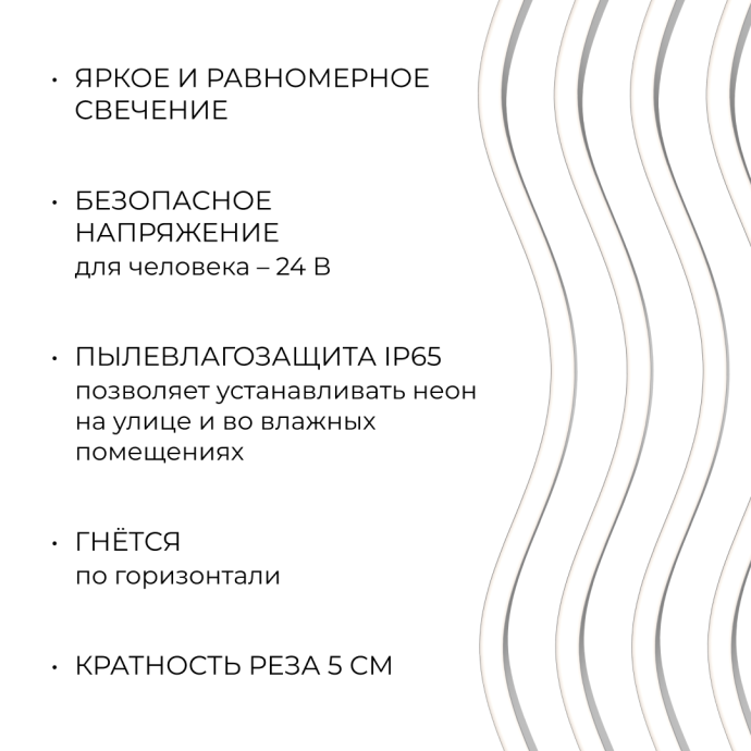 Светодиодный неон 24В дневной белый 4000К, 10м, белый силикон, IP65, медная подложка