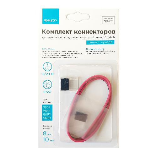 Комплект коннекторов лента-провод (2 клипсы, провод длиной 30 см, сечение 0,3 мм.) для одноцве