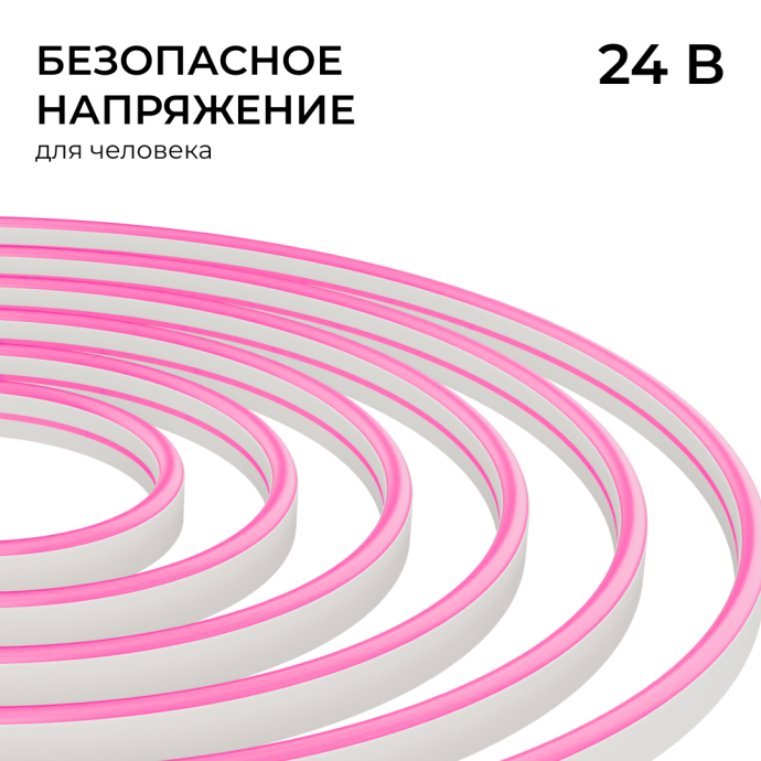 Детальное фото неона 24В розовое свечение, PCB 8мм, SMD 2835, белая оболочка, розовый рассеиватель, 6х12мм.
