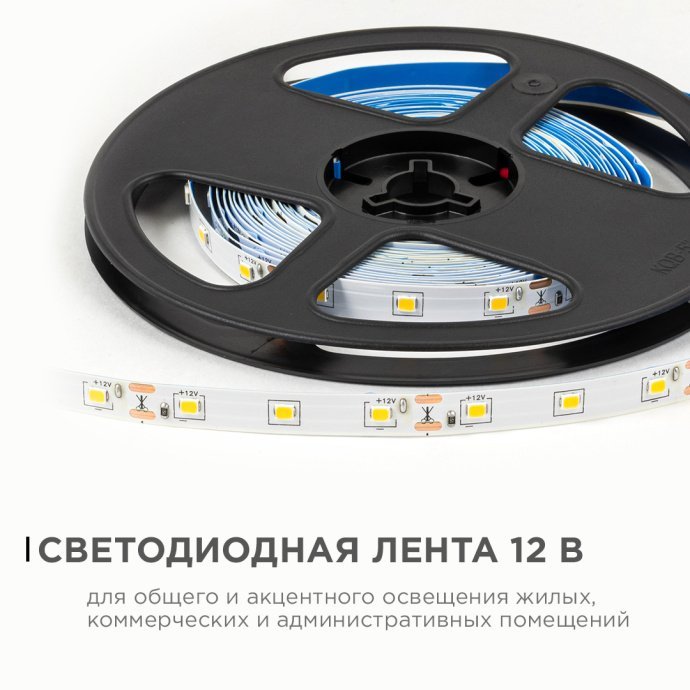 Светодиодная лента Apeyron Electrics 12В, теплый белый 3000К, SMD 2835, 60 LED/м, ширина 8мм, двухслойная медь.