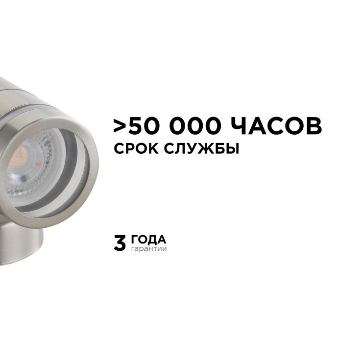 Детальный вид уличного настенного светильника хром: металлический корпус, прозрачный поликарбонатный рассеиватель, два патрона GU10, IP54