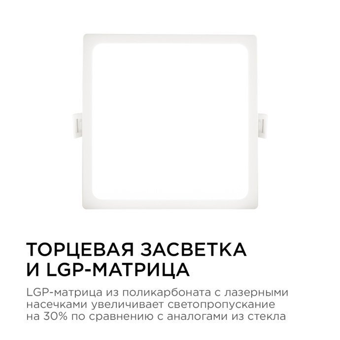 Светодиодная панель 06-28 белая 4500К в алюминиевом корпусе, встраиваемая 120×120/85×85 мм, 12 Вт 960 лм