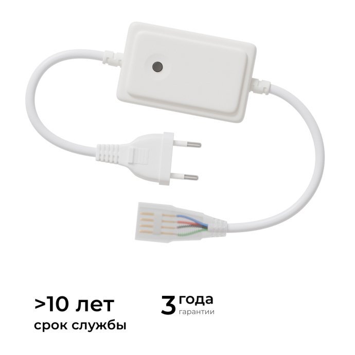 Контроллер RGB 220В 500Вт с проводом питания и однокнопочным управлением для светодиодного неона smd 5050, IP44.