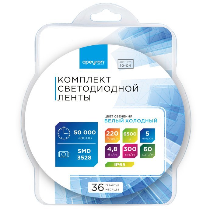 Комплект светодиодной ленты 220В холодного белого свечения 5м IP65 с сетевым шнуром и вилкой для уличной подсветки.