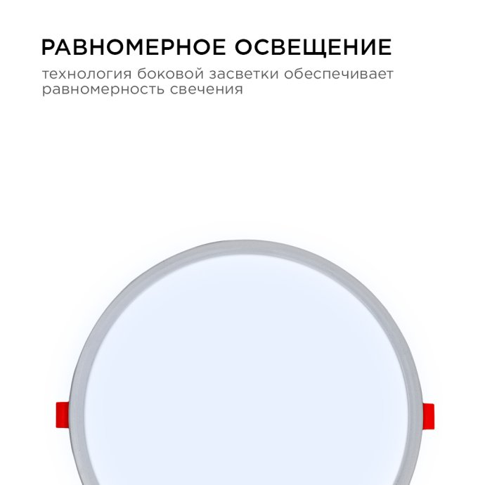 Встраиваемая LED панель LP-12 6500К холодный белый, алюминиевый корпус 230 мм, рассеиватель стекло/поликарбонат