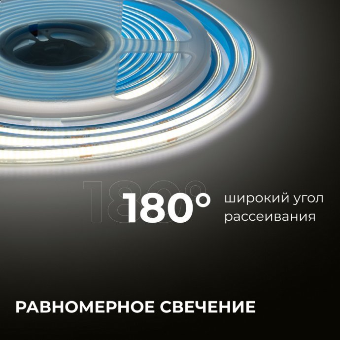 Детальное фото ленты 00-391 24В COB IP65 нейтральный белый 4000K, 5м, 320д/м, ширина 8мм, ПВХ.