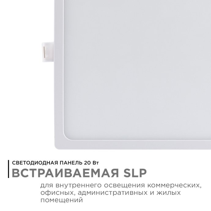 Квадратная встраиваемая LED панель 06-32 20Вт 4500K нейтральный белый, алюминиевый корпус, размер 170×170 мм