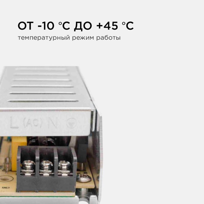 Блок питания Apeyron Electrics (слим-металл) 12В 75Вт 6.5А IP20 серебристый, алюминиевый корпус, клеммное подключение, для LED лент.