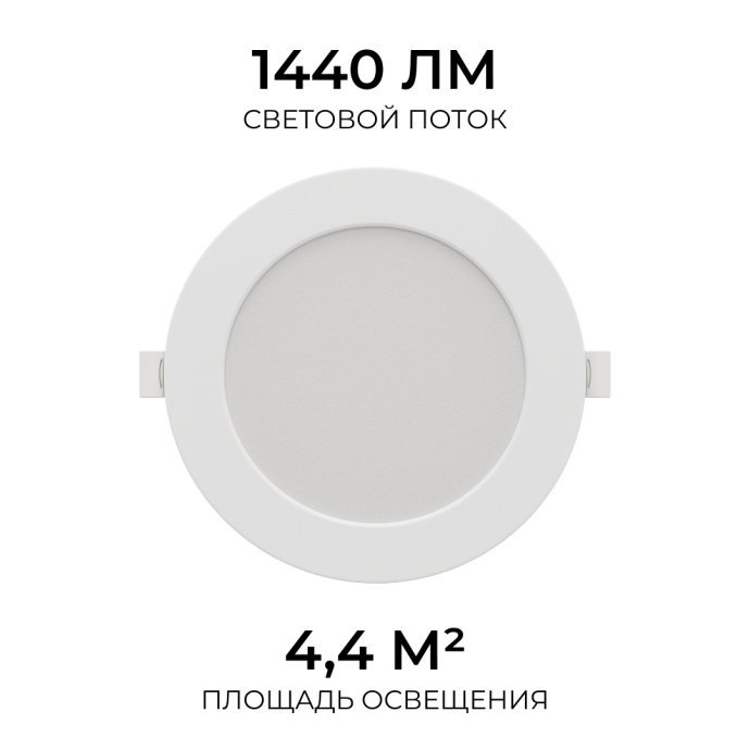 Панель светодиодная встраиваемая, 3 ССT, 18Вт, 230В/50Гц, 1440лм, 3000-4000-6500К, IP44, Ø170
