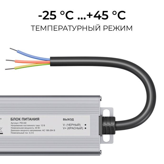 Блок питания 12В 40Вт IP67 Apeyron Electrics, алюминиевый корпус серого цвета, размер 145х38х24мм, для светодиодных лент и модулей