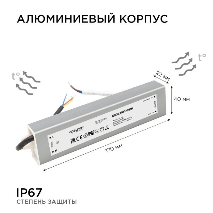 Блок питания Apeyron Electrics 24В 60Вт серебристый алюминий IP67 с проводами цветовой маркировки, накладной монтаж.