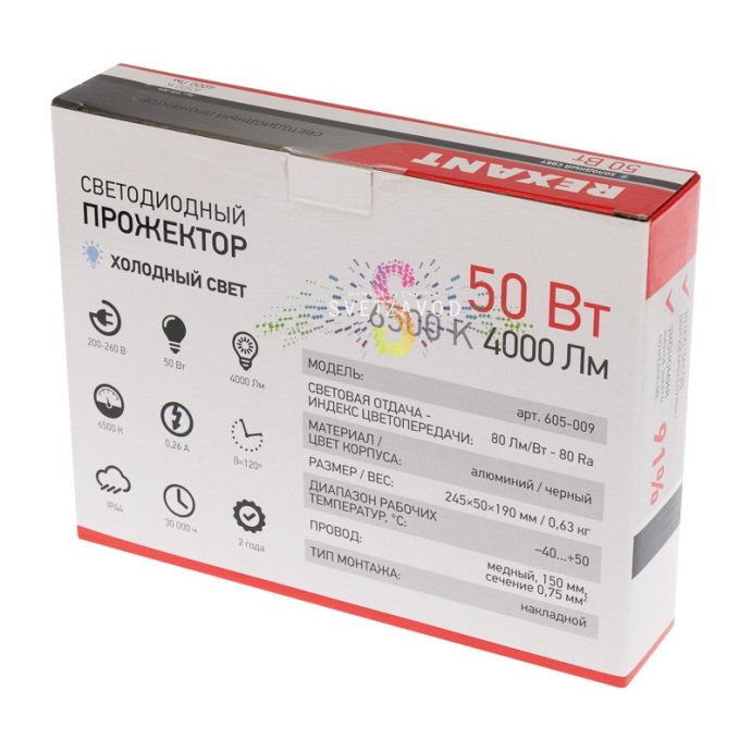 Детальное фото светодиодного прожектора REXANT 50Вт. Видны датчик движения, алюминиевый корпус черного цвета, прозрачное стекло рассеивателя и элементы крепления. Детальное фото светодиодного прожектора REXANT 50Вт. Видны датчик движения, алюминиевый корпус черного цвета, прозрачное стекло рассеивателя и элементы крепления.