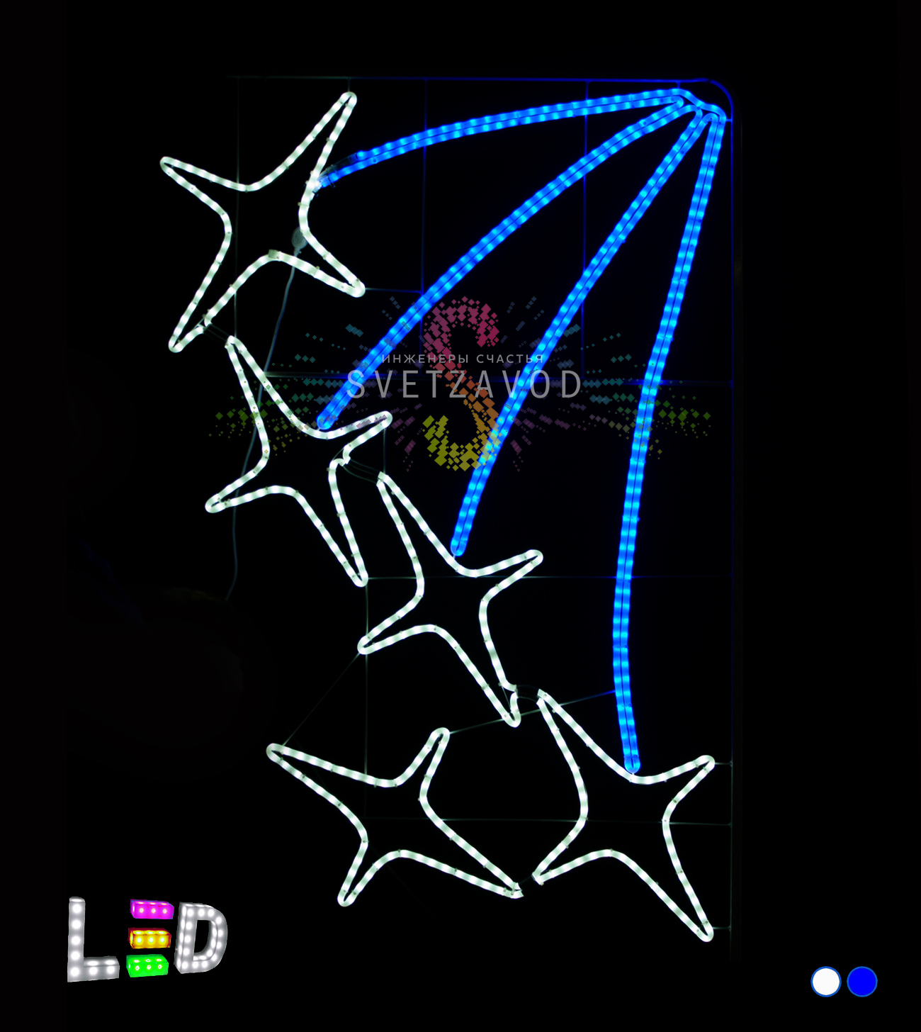 Светодиодная консоль "Звездная россыпь", 170х108 см, белая, синяя