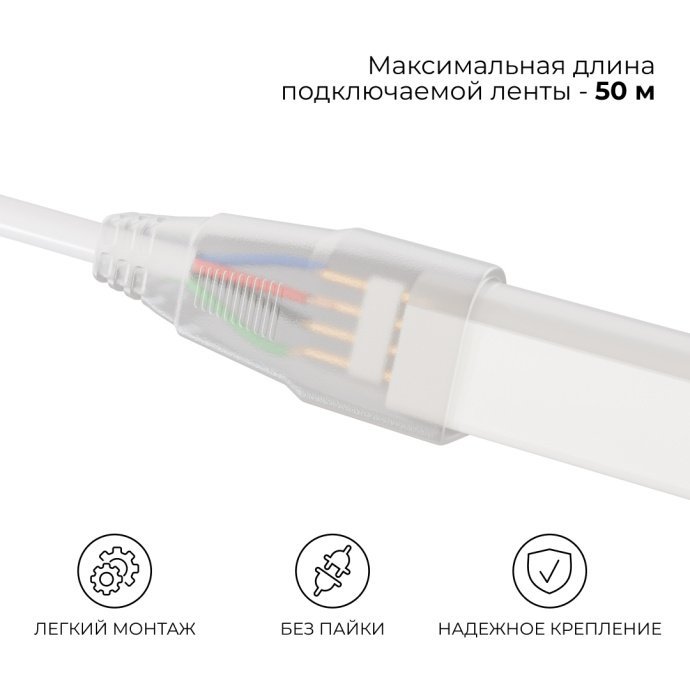 Контроллер RGB 220В 500Вт с проводом питания и однокнопочным управлением для светодиодного неона smd 5050, IP44.