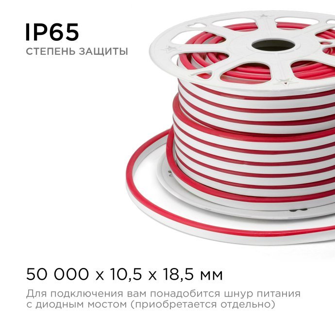 Светодиодный неон красный 220В IP65 50м, 10.5х18.5мм, 108LED/м SMD2835, ПВХ, для фасадов
