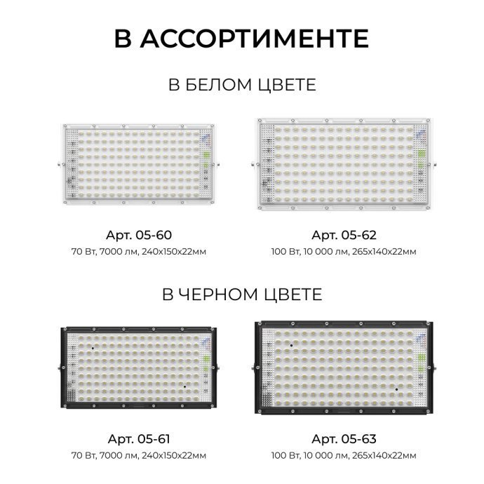 Прожектор LED 70Вт 6500К черный корпус, SMD 2835, 7000лм, IP65, угол 120°, уличный монтаж