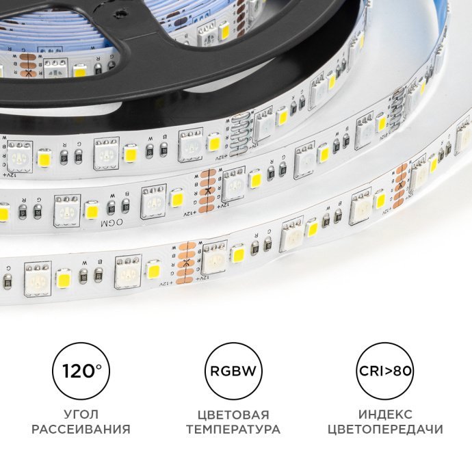 Светодиодная лента RGBW 12В 10Вт/м, smd5050+2835, холодный белый 6500К, 120д/м, белая подложка 10мм, IP20, 5м в катушке, арт. SAP-1825