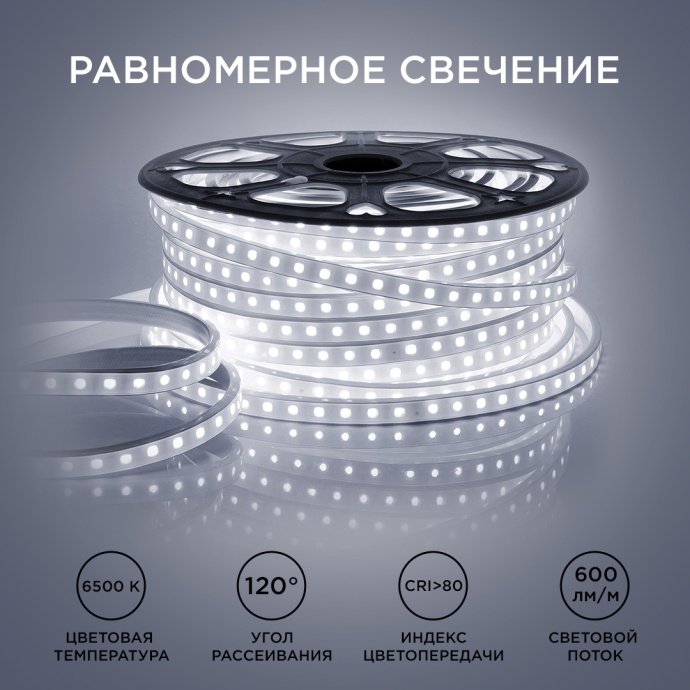 Светодиодная лента 220В 50м холодный белый 6500К, SMD2835 60д/м, 600лм/м, IP65, 11мм, двухслойная белая PCB.