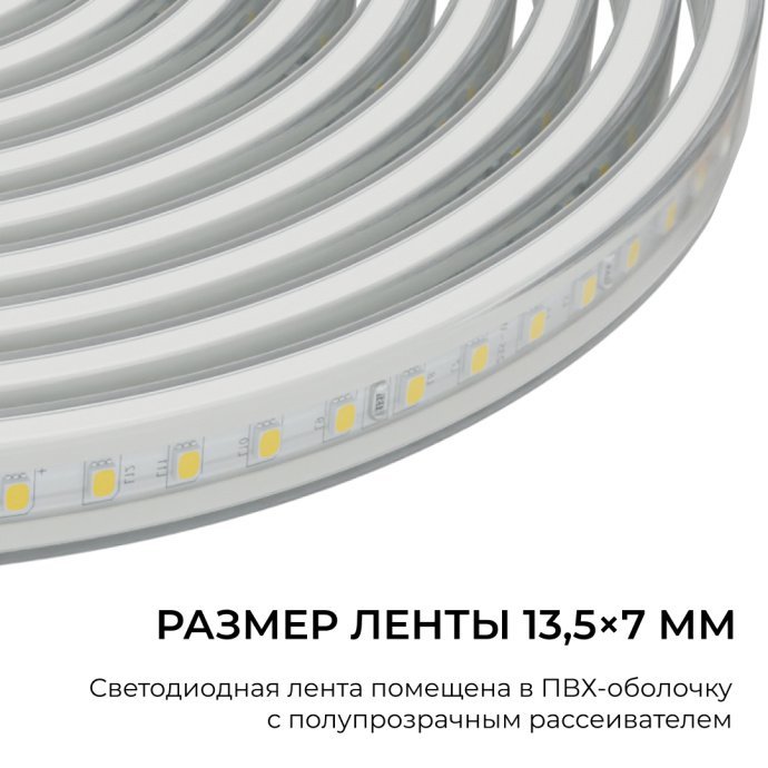 Детальное фото: лента 220В 3000К теплый белый 15м IP65, в ПВХ оболочке с вилкой, заглушкой и клипсами на стене