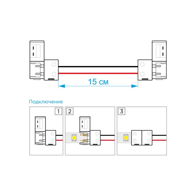 Два коннектора с проводами, для LED ленты 12В, 8мм, IP65, бренд Apeyron Electrics.