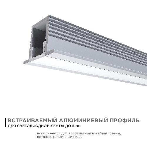 Профиль алюминиевый для светодиодной ленты, П-образный , встраиваемый, серебро, 12,4х9мм, 2м,