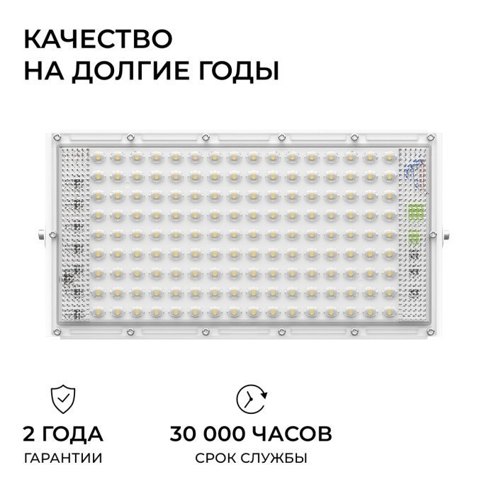 Уличный светодиодный прожектор 100Вт с белым корпусом, холодным светом 6500К, IP65, SMD 2835