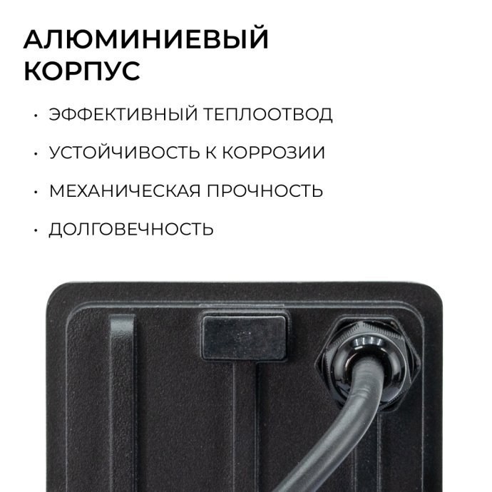 Технический LED прожектор Apeyron 10Вт CCT 3000-6500К, черный алюминиевый корпус, ИК-датчик движения, IP65