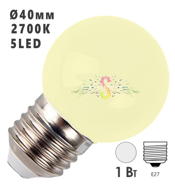 Детальное изображение декоративной LED-лампы SBL-922: матовая пластиковая колба диаметром 40 мм, цоколь Е27, 5 светодиодов SMD внутри.