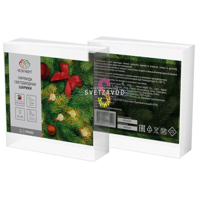 Гирлянда светодиодная на батарейках Шарики, 1,5м, мульти, Neon-Night