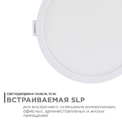 Светодиодная панель встраиваемая круглая 220В, 10Вт, 800лм, CRI:80Ra, ø120/85 мм,алюминиевый к