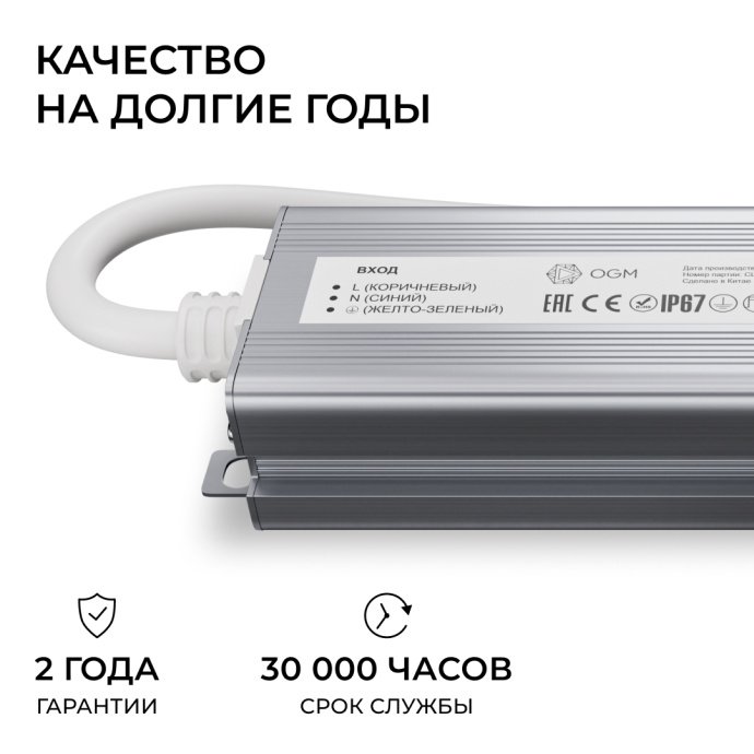 Блок питания 12В 40Вт IP67 Apeyron Electrics, алюминиевый корпус серого цвета, размер 145х38х24мм, для светодиодных лент и модулей