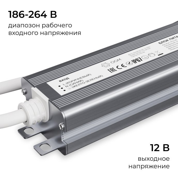 Блок питания 12В 40Вт IP67 Apeyron Electrics, алюминиевый корпус серого цвета, размер 145х38х24мм, для светодиодных лент и модулей