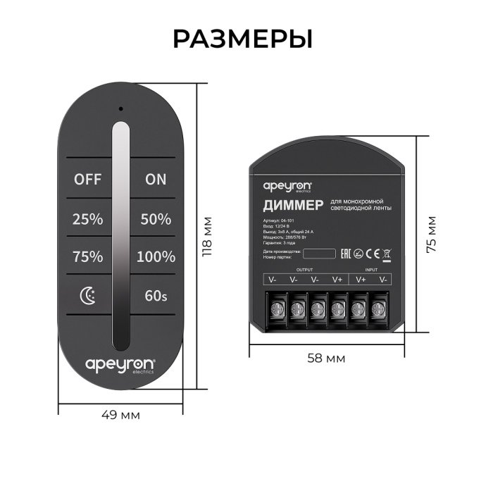 Диммер 3-канальный 12/24В 288/576Вт с сенсорным ПДУ RF (без батареек) для монохромной LED ленты, пластик, IP20