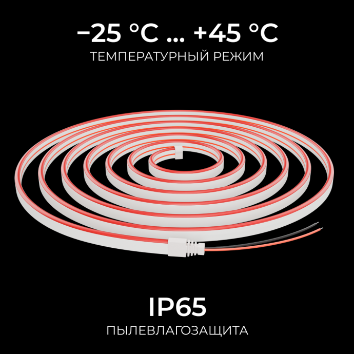 Светодиодный неон 24В 10Вт/м красный, сечение 6х12мм, красный рассеиватель, двухслойная медная подложка, IP65, гибкий.