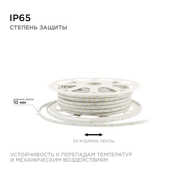 Светодиодная лента 220В IP65 холодный белый 6500К, размер 10х7 мм, 60 диодов SMD2835 на метр, в прозрачной оболочке с проводом