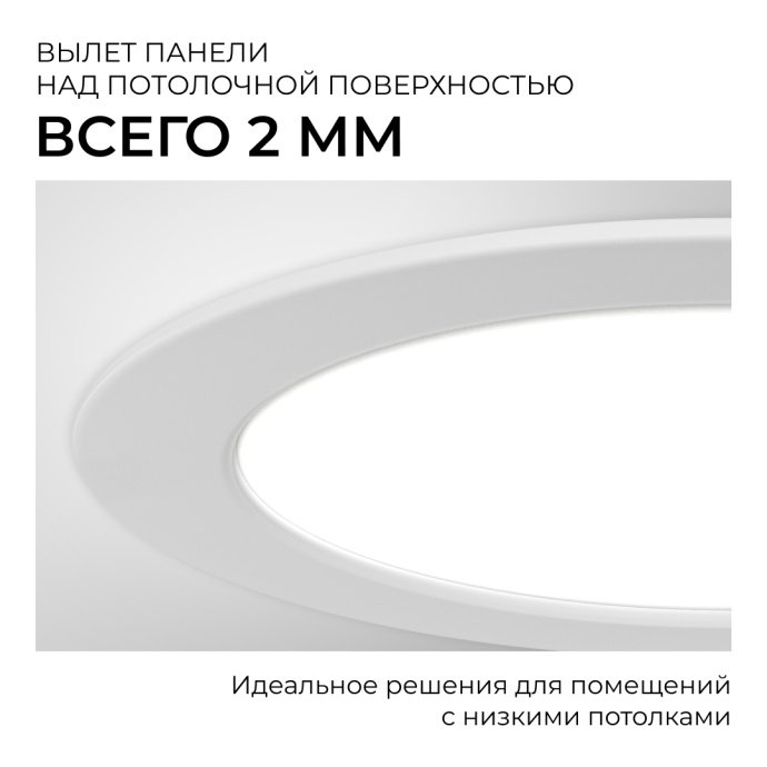 Панель светодиодная встраиваемая, 3 ССT, 18Вт, 230В/50Гц, 1440лм, 3000-4000-6500К, IP44, Ø170