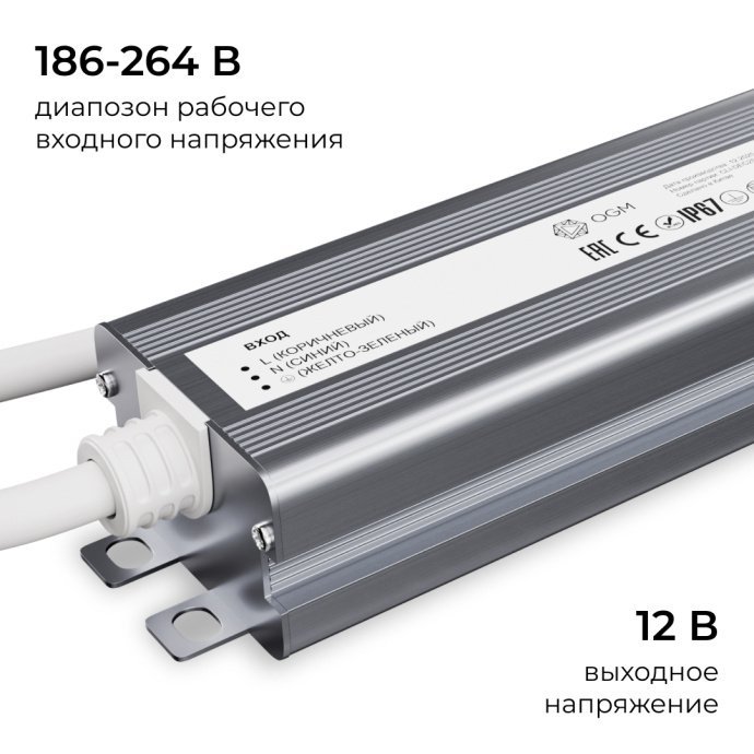 Блок питания 12В 75Вт IP67 Apeyron Electrics PS3-82 в алюминиевом корпусе, серый, размер 180х38х24 мм, провода 23см