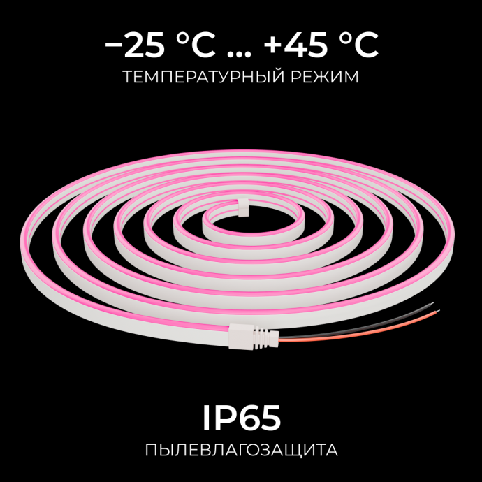 Детальное фото неона 24В розовое свечение, PCB 8мм, SMD 2835, белая оболочка, розовый рассеиватель, 6х12мм.
