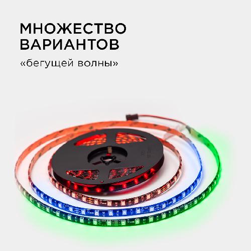 10-98 Комплект адресной светодиодной ленты 24В, 14,4Вт/м, smd5050, 60д/м, IP65, ширина подложки 10мм